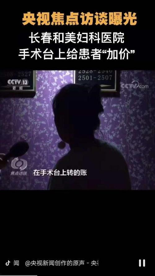 湖南抖音新闻爆料视频,惊曝某地突发事件，真相令人震惊！  第3张